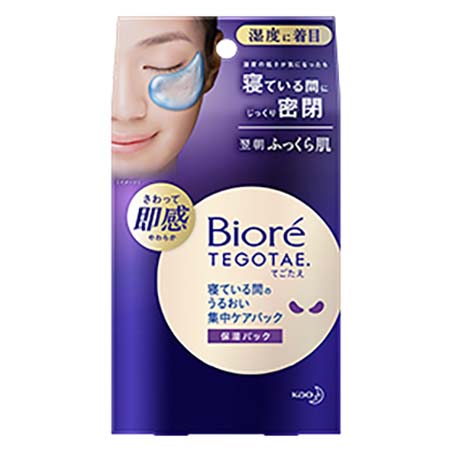 Biore（ビオレ）｜TEGOTAE 寝ている間のうるおい集中ケアパック