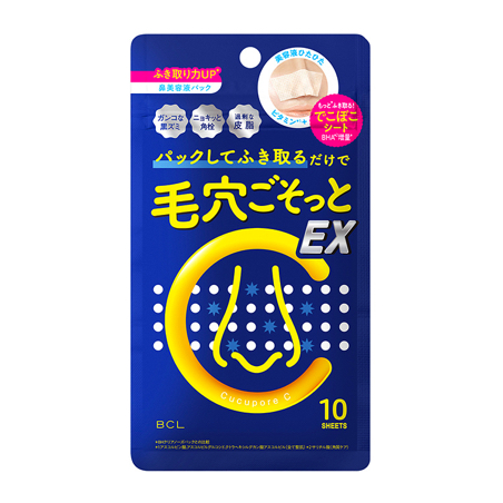 ブラックヘッドクリアノーズパック EX