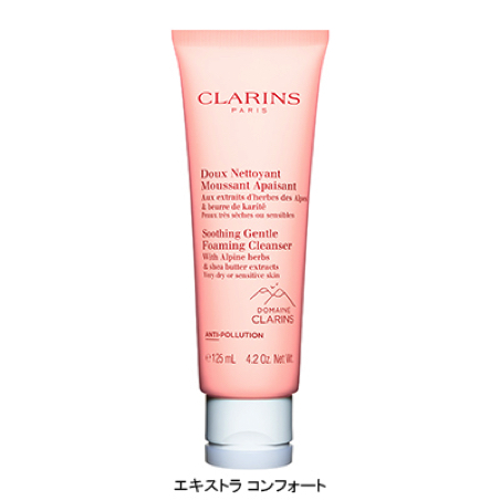 CLARINS（クラランス）｜ジェントル フォーミング クレンザー SP エキストラ コンフォート