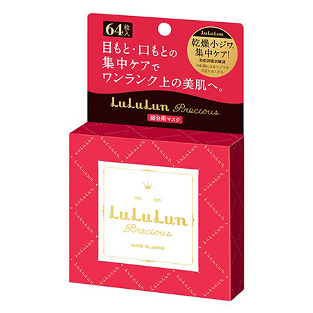 LuLuLun（ルルルン）｜ルルルンプレシャス 部分用マスク